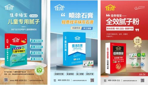 佳帝涂料 從產(chǎn)品、技術(shù)到服務(wù)的全面解讀與技術(shù)開(kāi)發(fā)前瞻